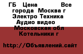 ipod touch 16 ГБ › Цена ­ 4 000 - Все города, Москва г. Электро-Техника » Аудио-видео   . Московская обл.,Котельники г.